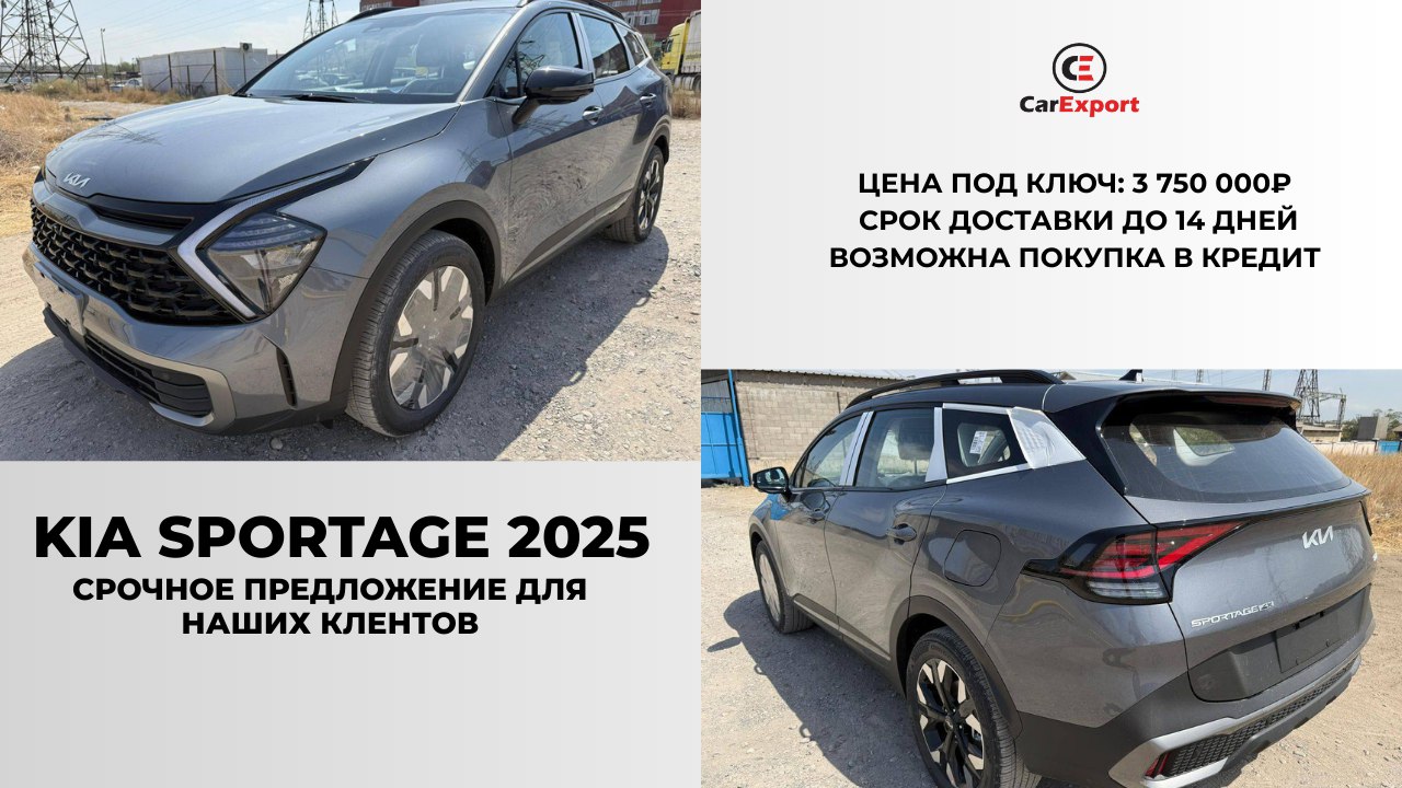 Авто из Европы, Кореи, Китая и США в CarExport