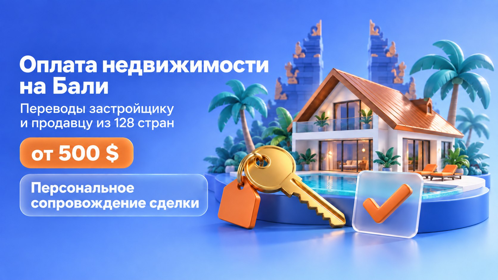 MoneyPort Exchange Bot