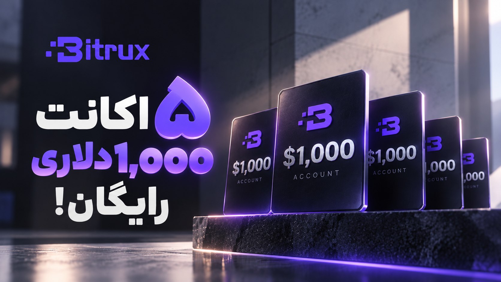 BitruX | پراپ کریپتو