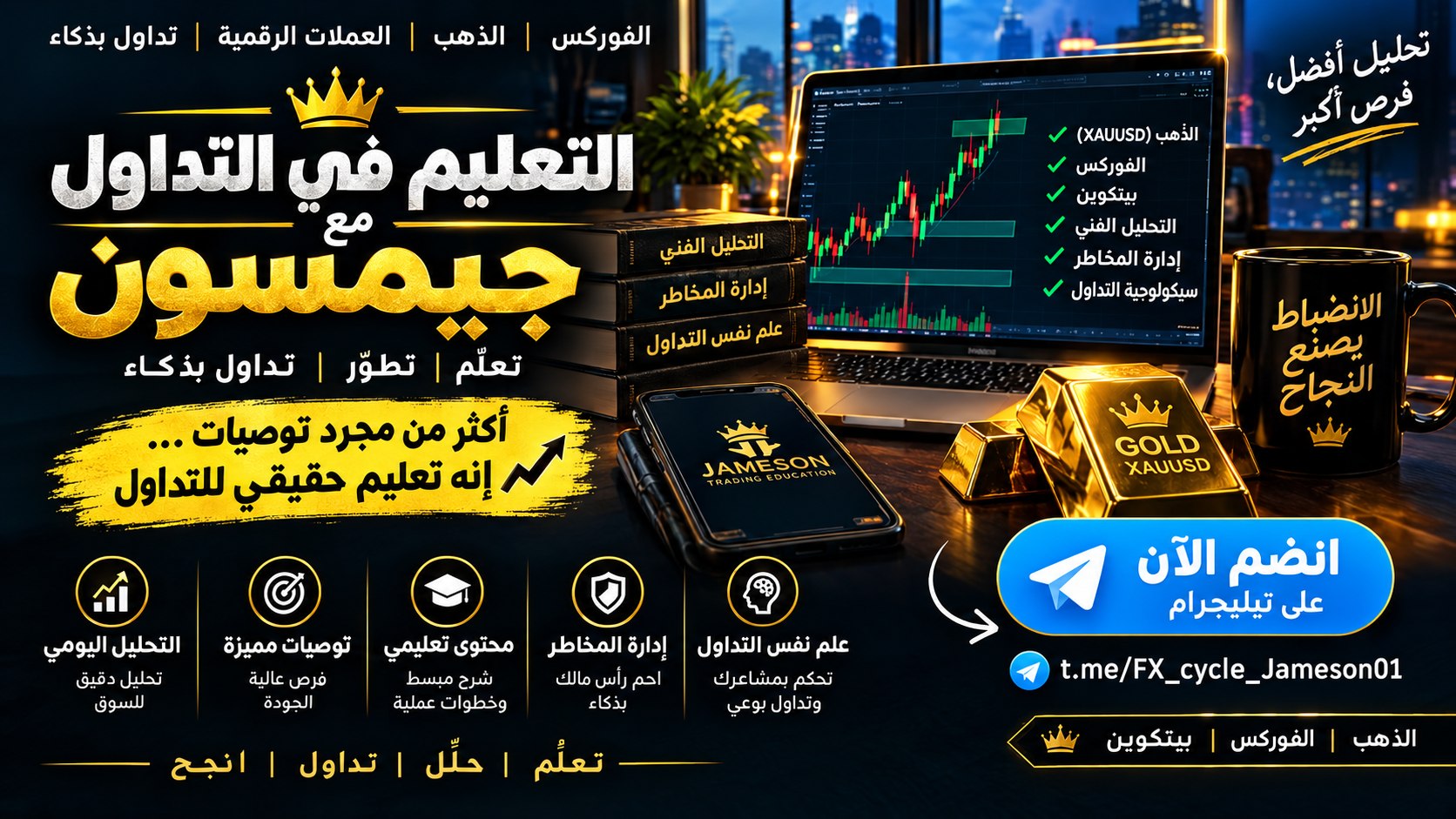 𝗚𝗢𝗟𝗗 𝗧𝗥𝗔𝗗𝗜𝗡𝗚 𝗪𝗜𝗧𝗛 𝗝𝗔𝗠𝗘𝗦𝗢𝗡