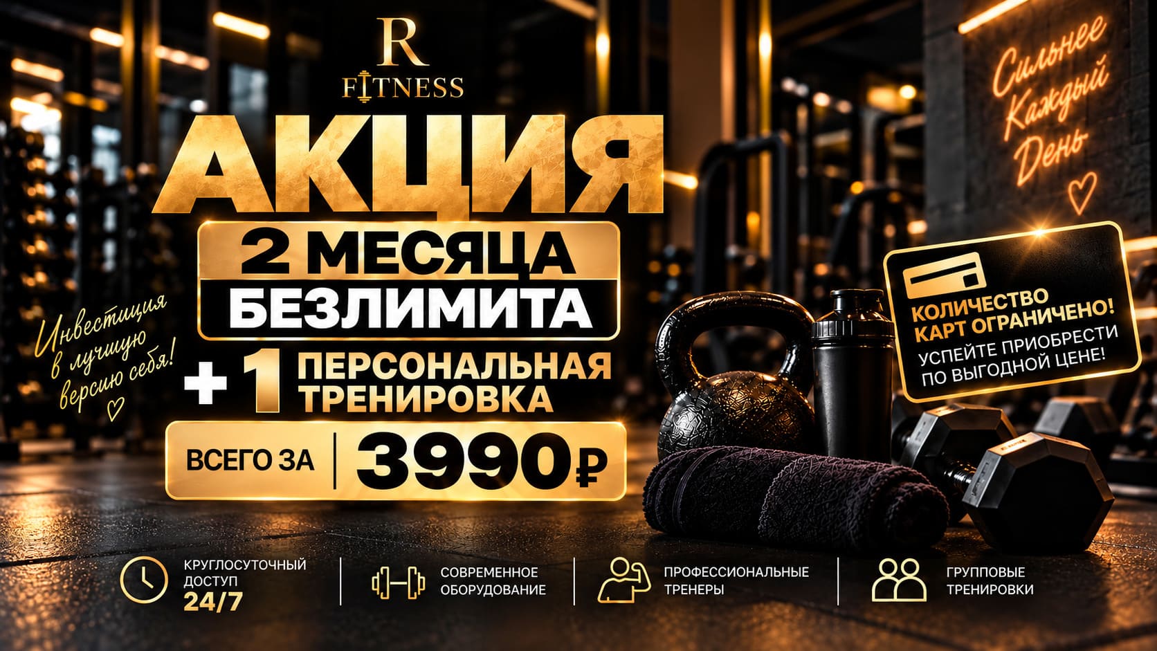 R FITNESS