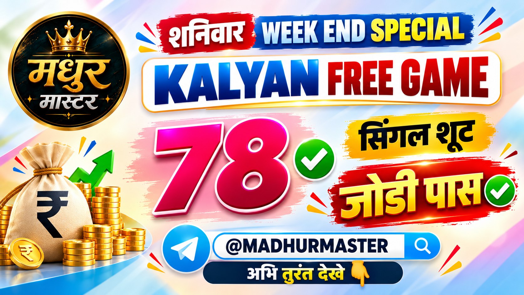 MADHUR MASTER