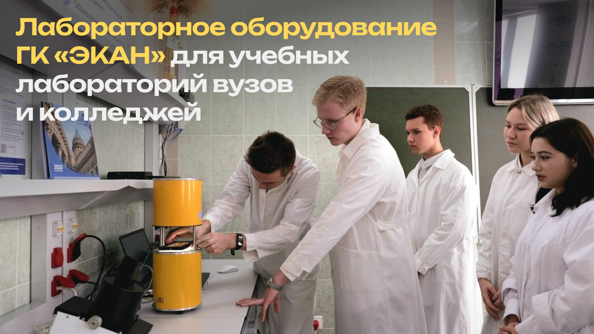@ekan_lab