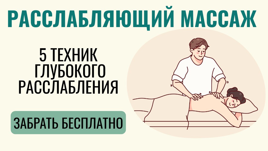 Мягкие техники для твердого дохода