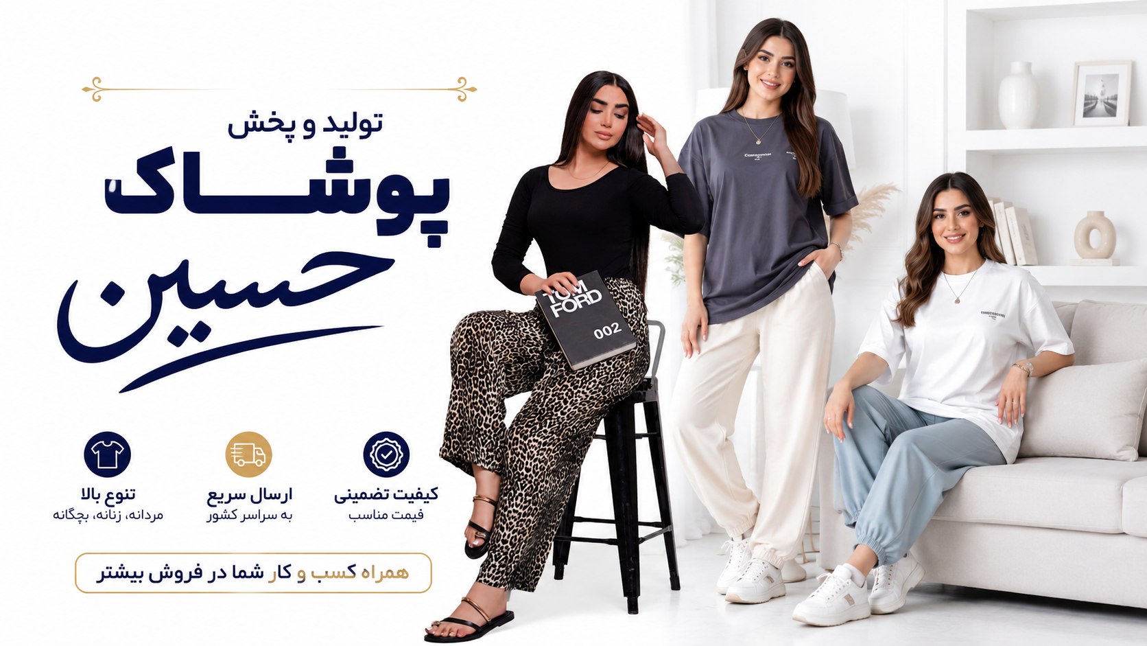 تولیدی پوشاک RL FASHION