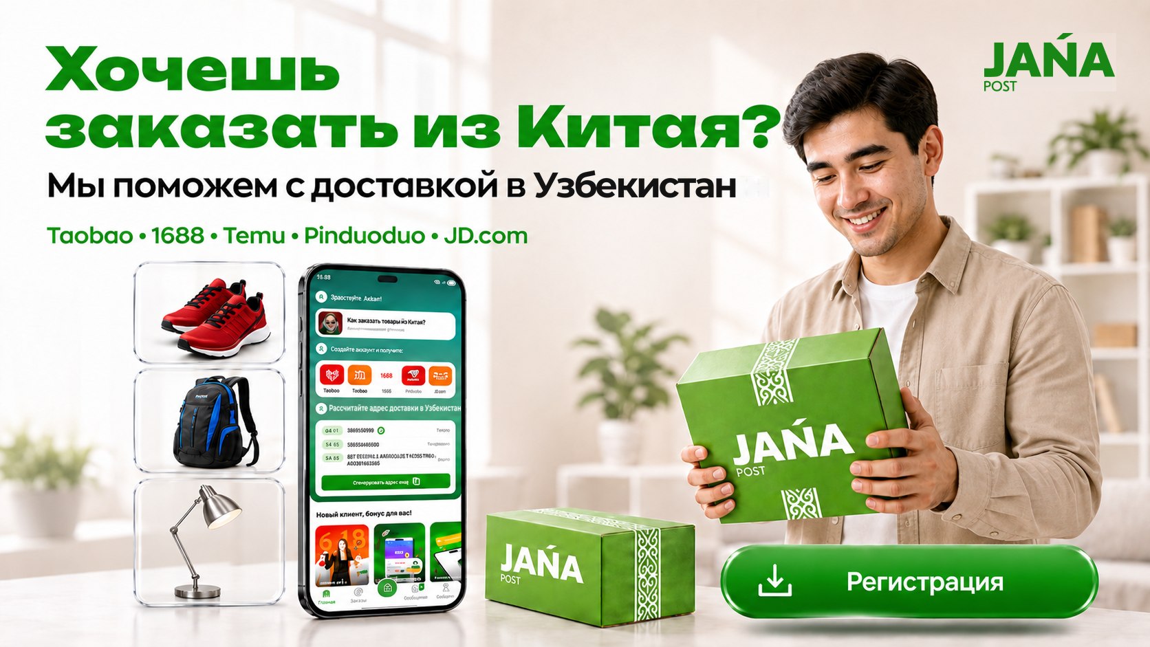 Jana Post