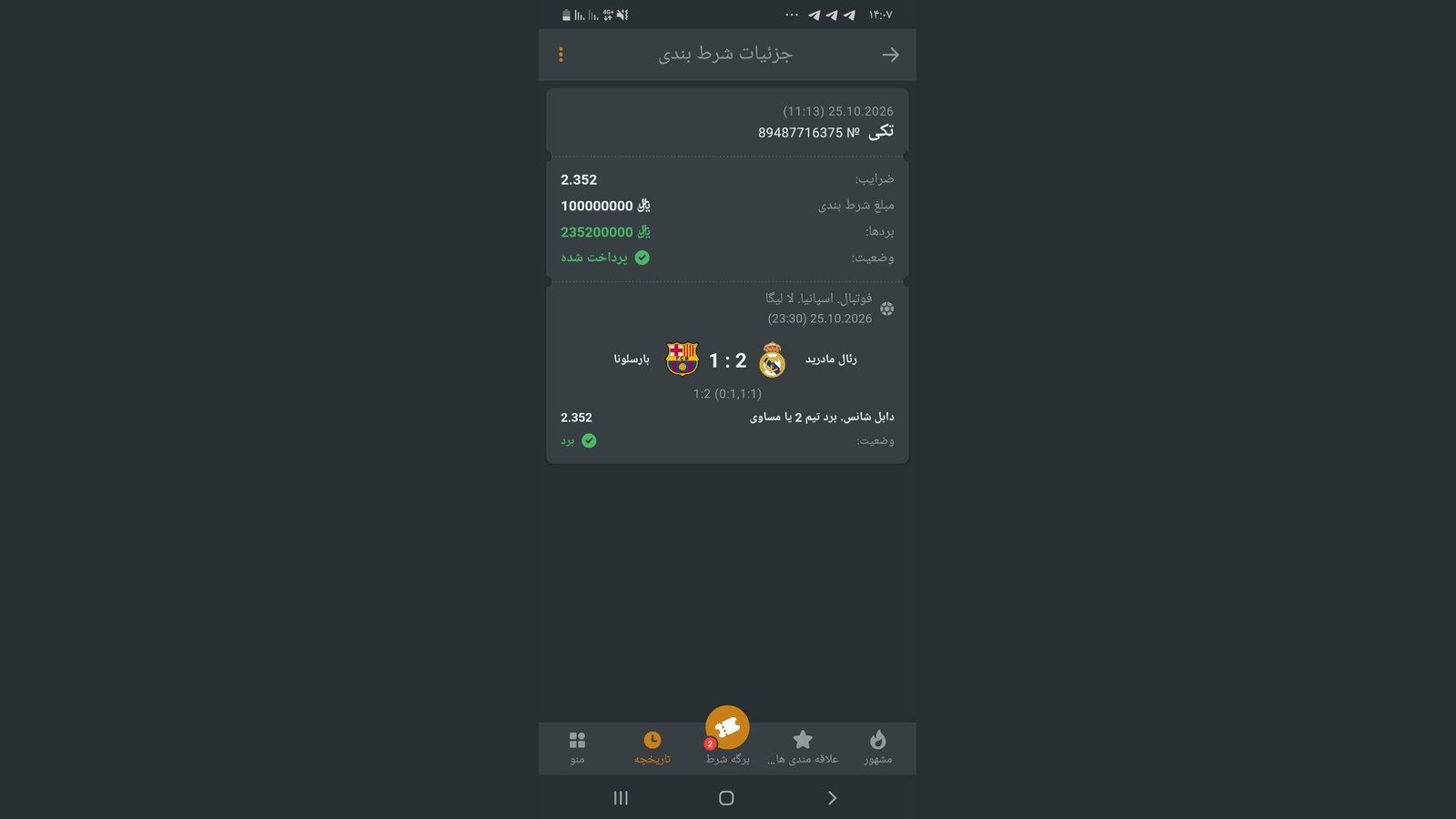 فست فرم ⚽️🏀🎾