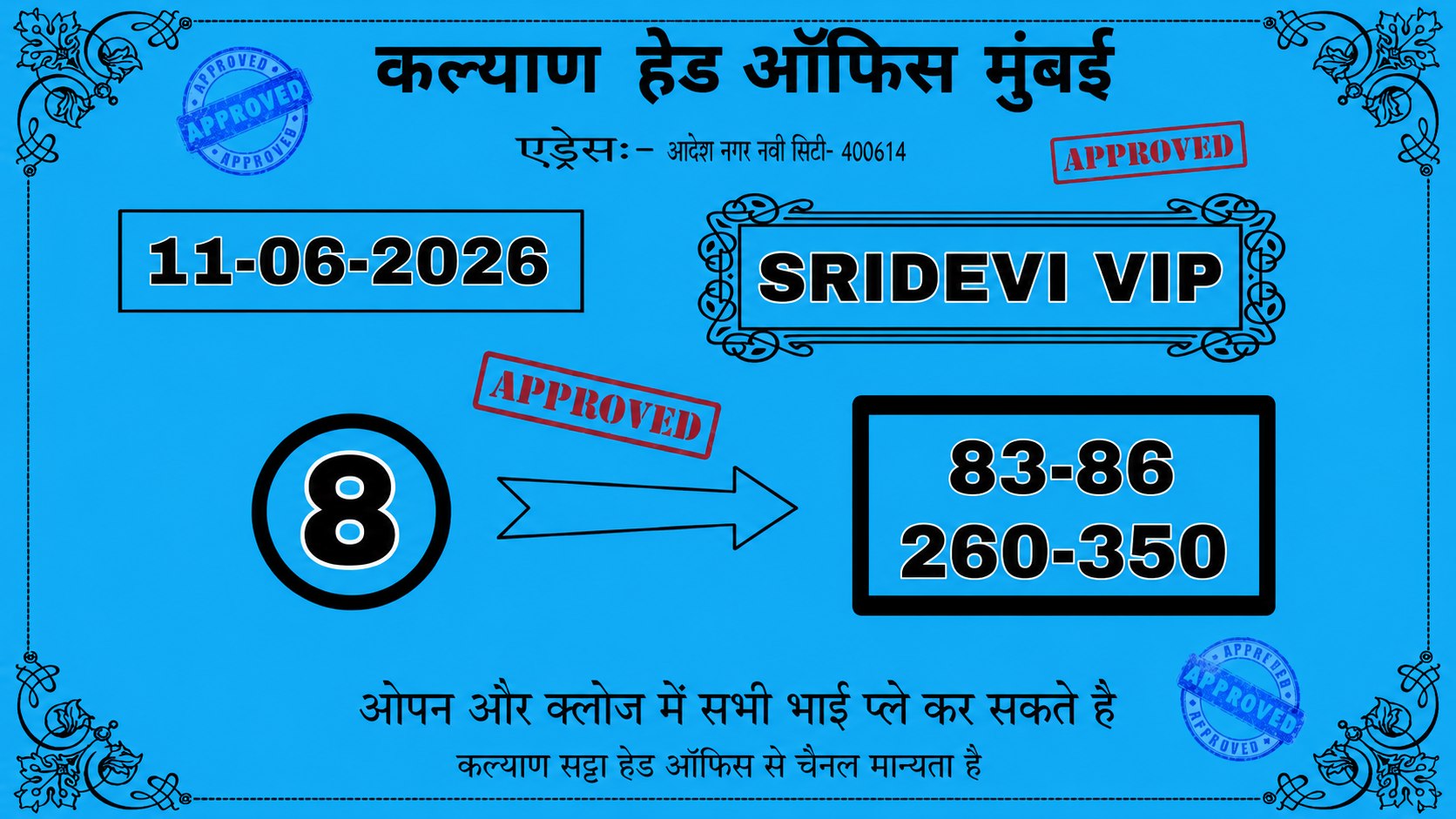 कल्याण बाजीगर