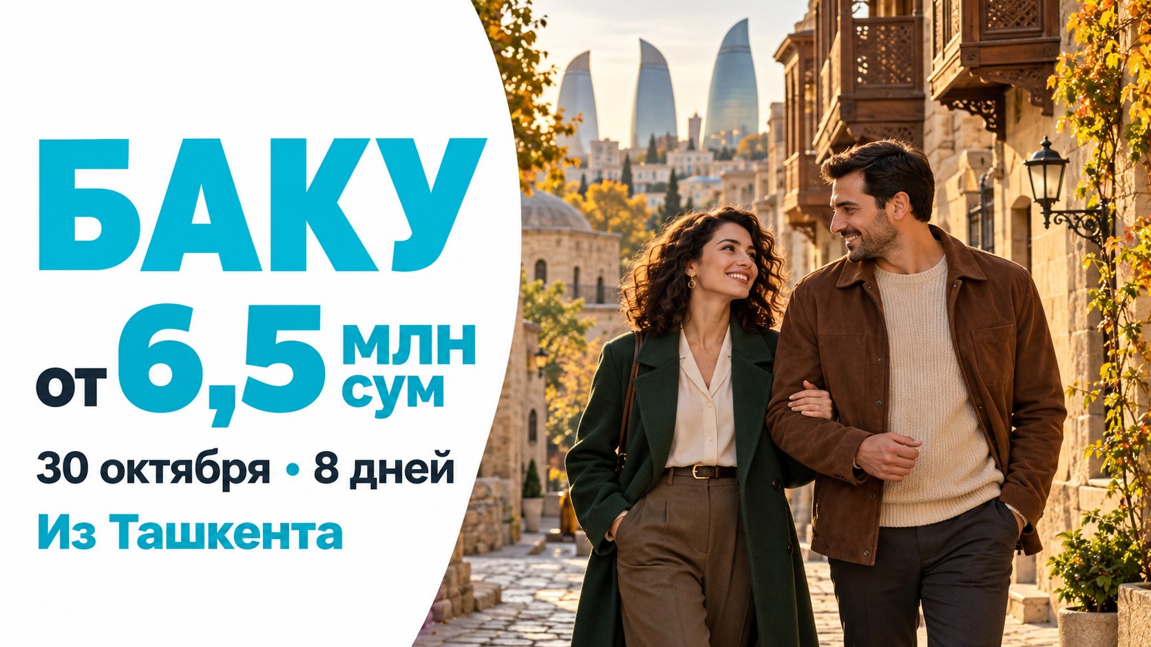 Горящие туры EASYBOOKING 🔥