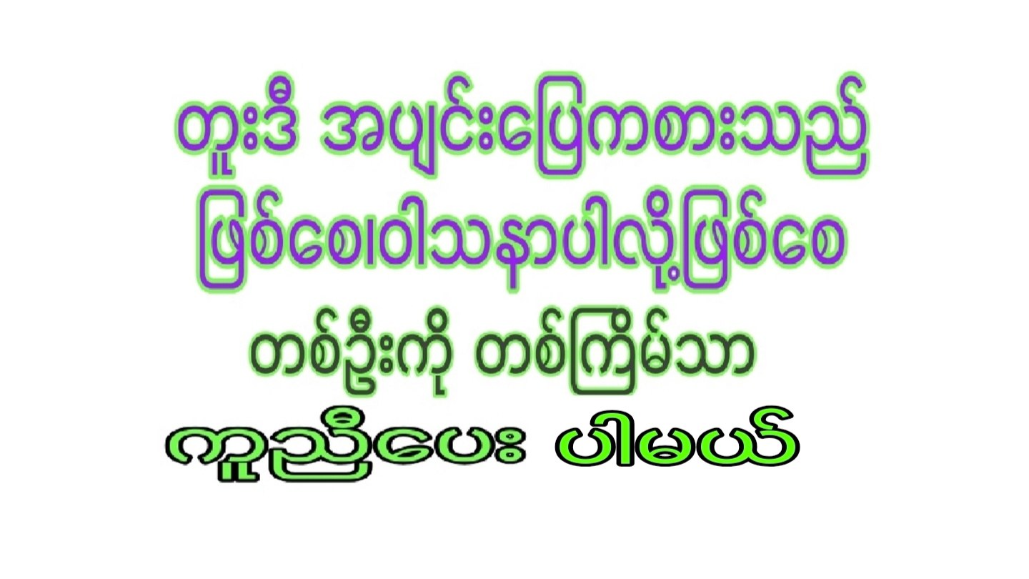 ဘွားတော် မိကောက်