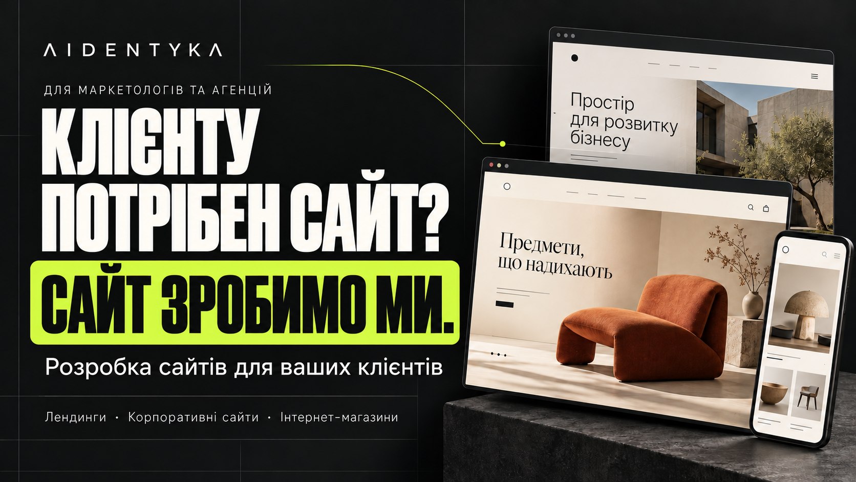AIDENTYKA — BOT