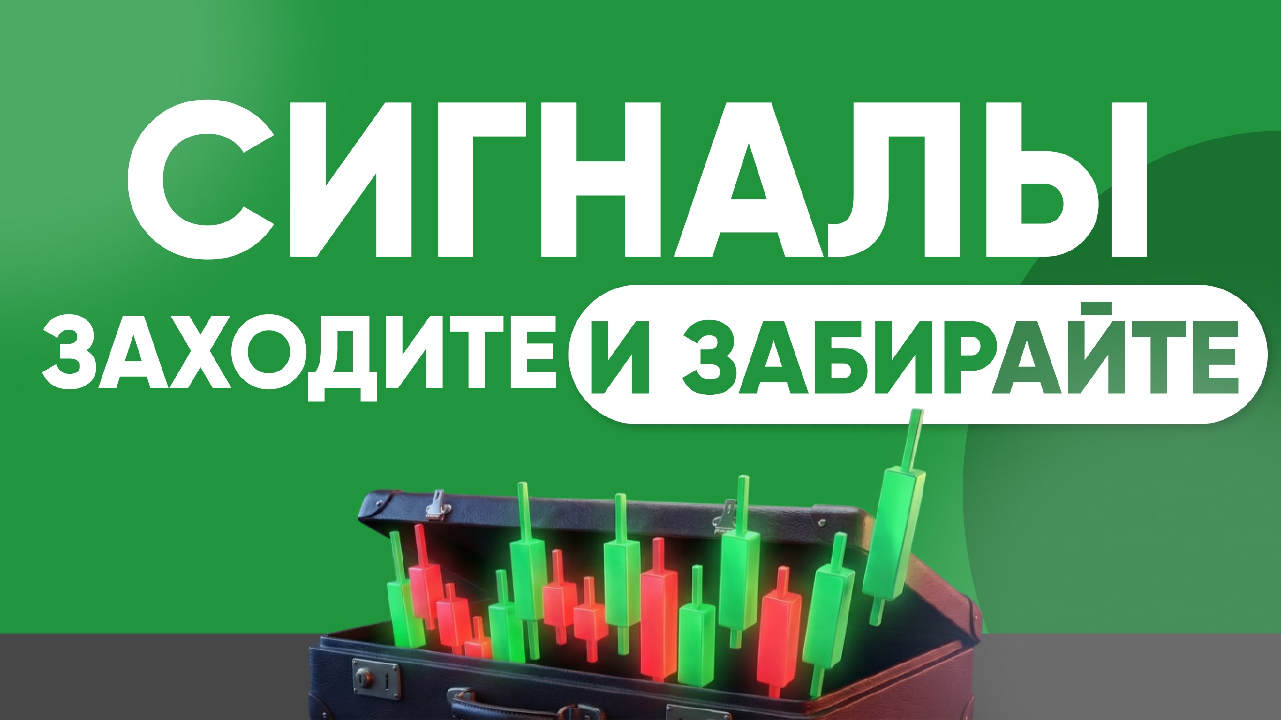 Станислав. Р