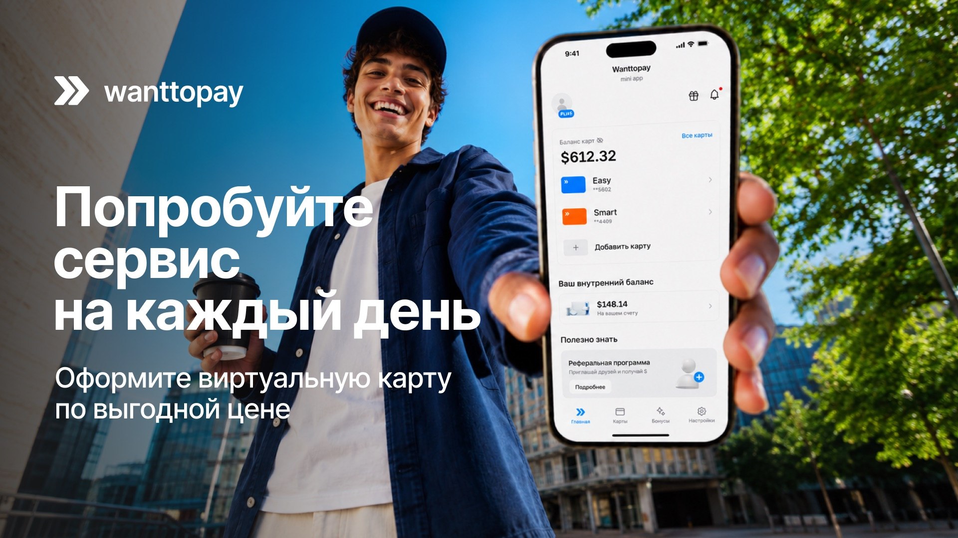 Wanttopay Bot