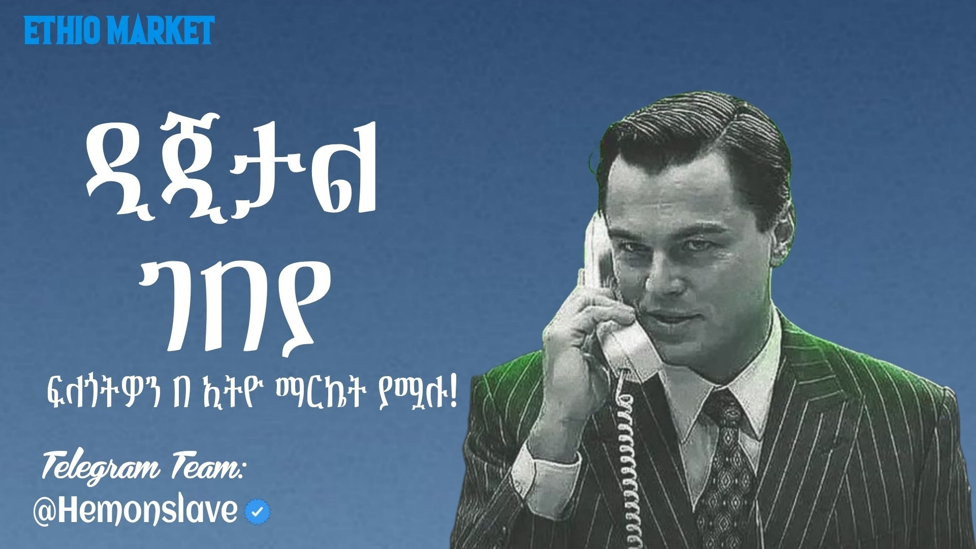 ETHIO MARKET