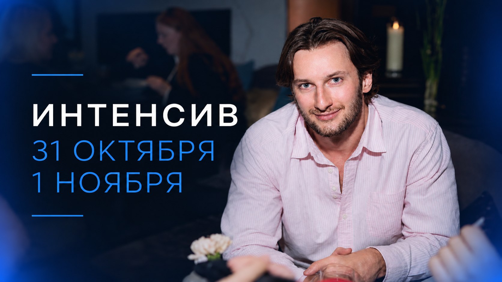 Вадим о маркетинге