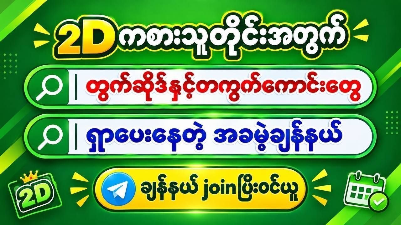 Ko pyae Wa Official