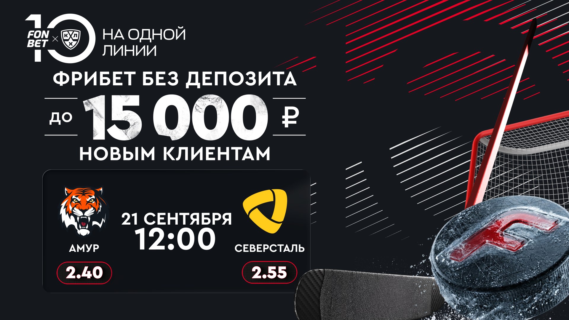 🏒Победит ли ⛓️💥Северсталь?