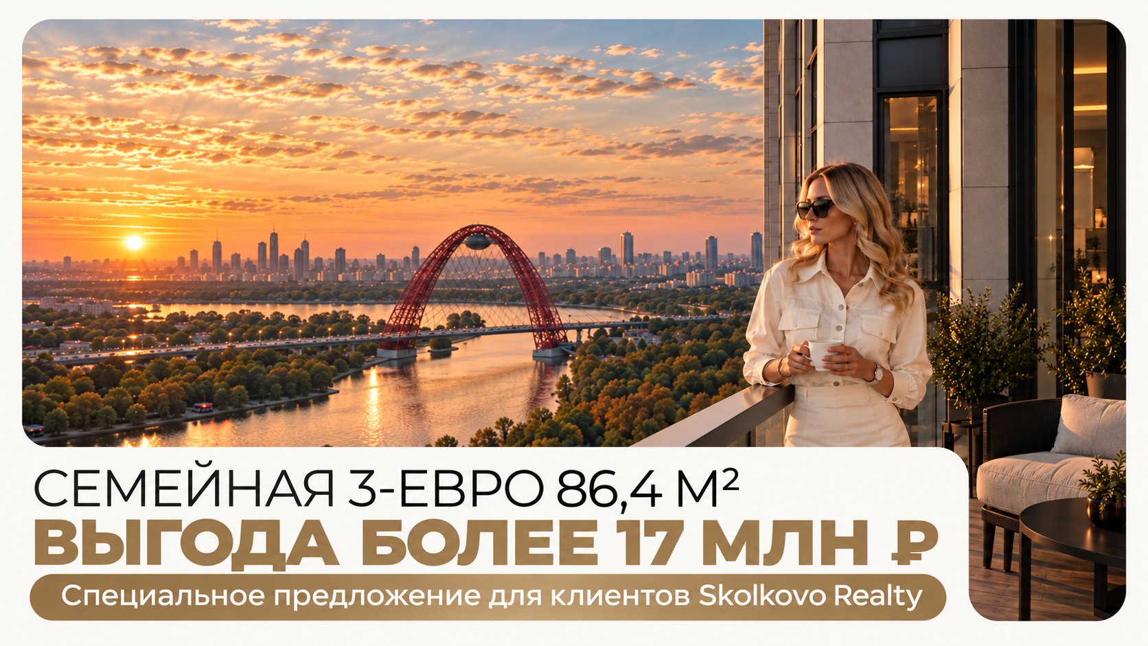 Skolkovo Realty 🔝 Интересное об элитной недвижимости во всём мире
