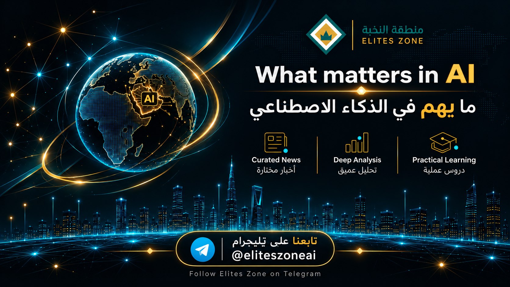 Elites Zone | منطقة النخبة