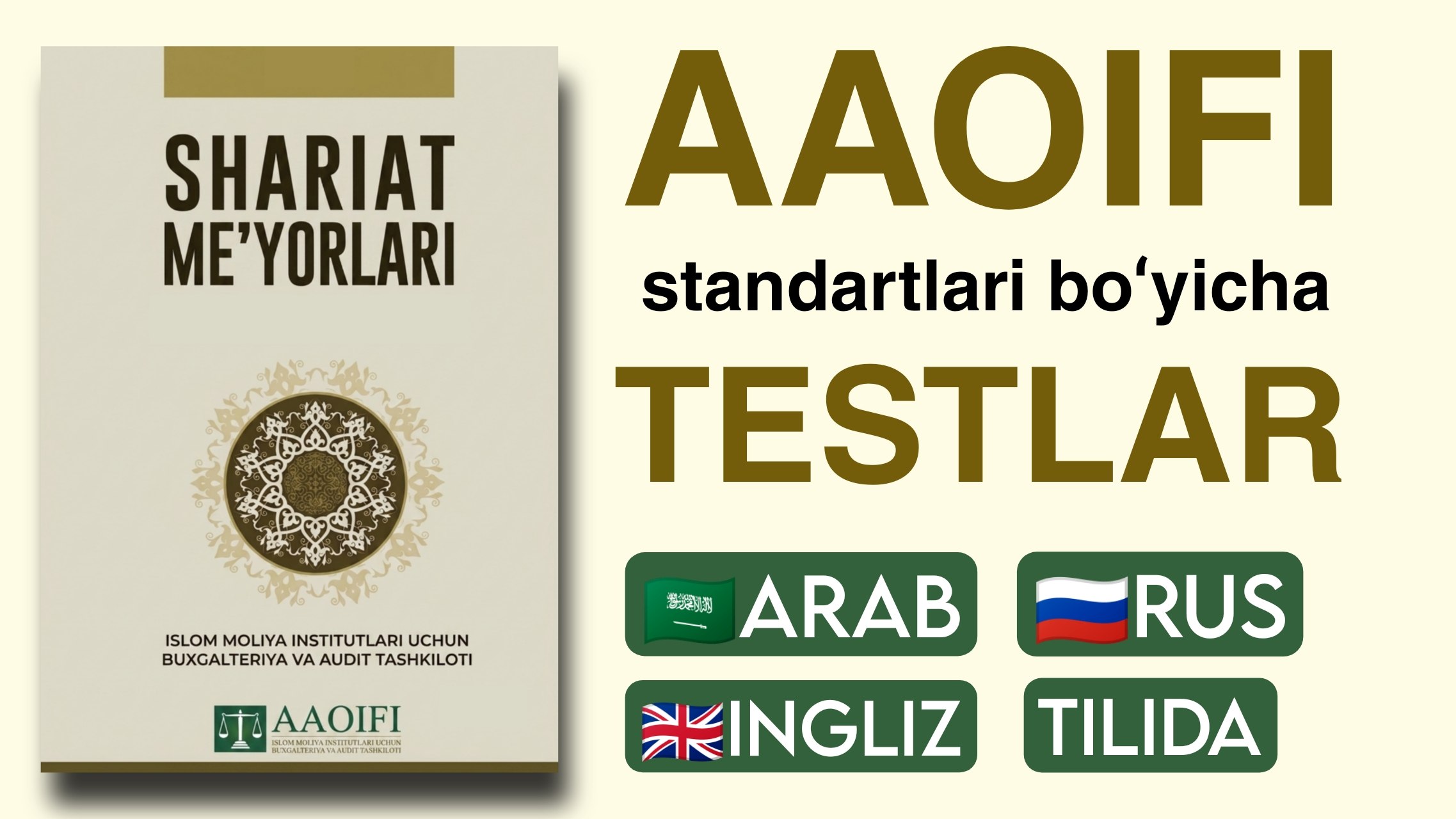 AAOIFI - Testlar 🏦