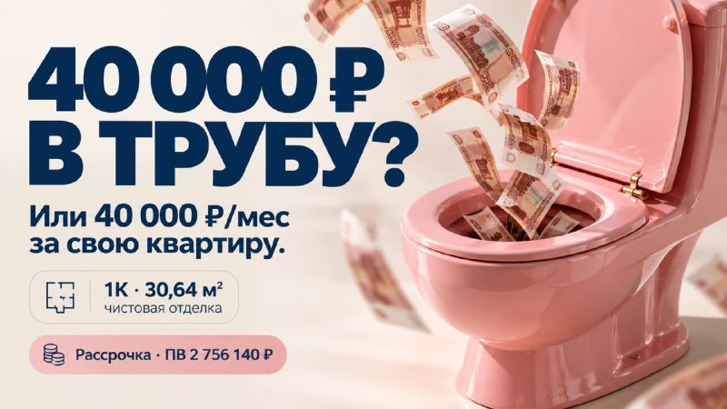 Где мой ключ? | Новостройки