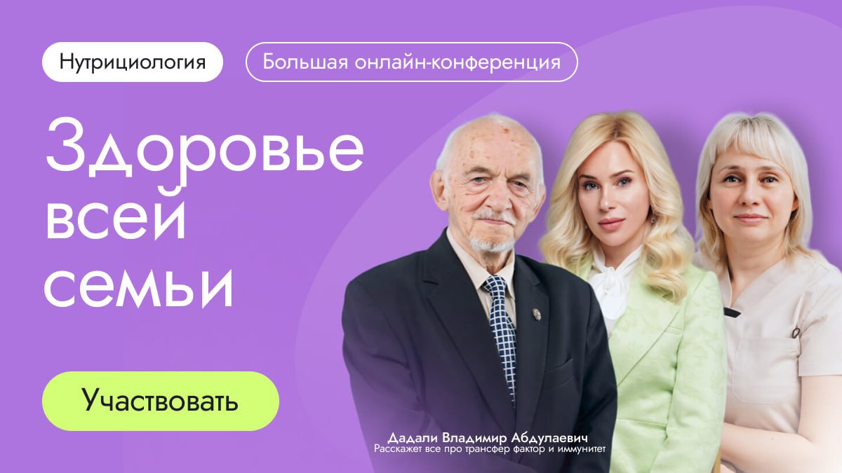 Для будущих нутрициологов!