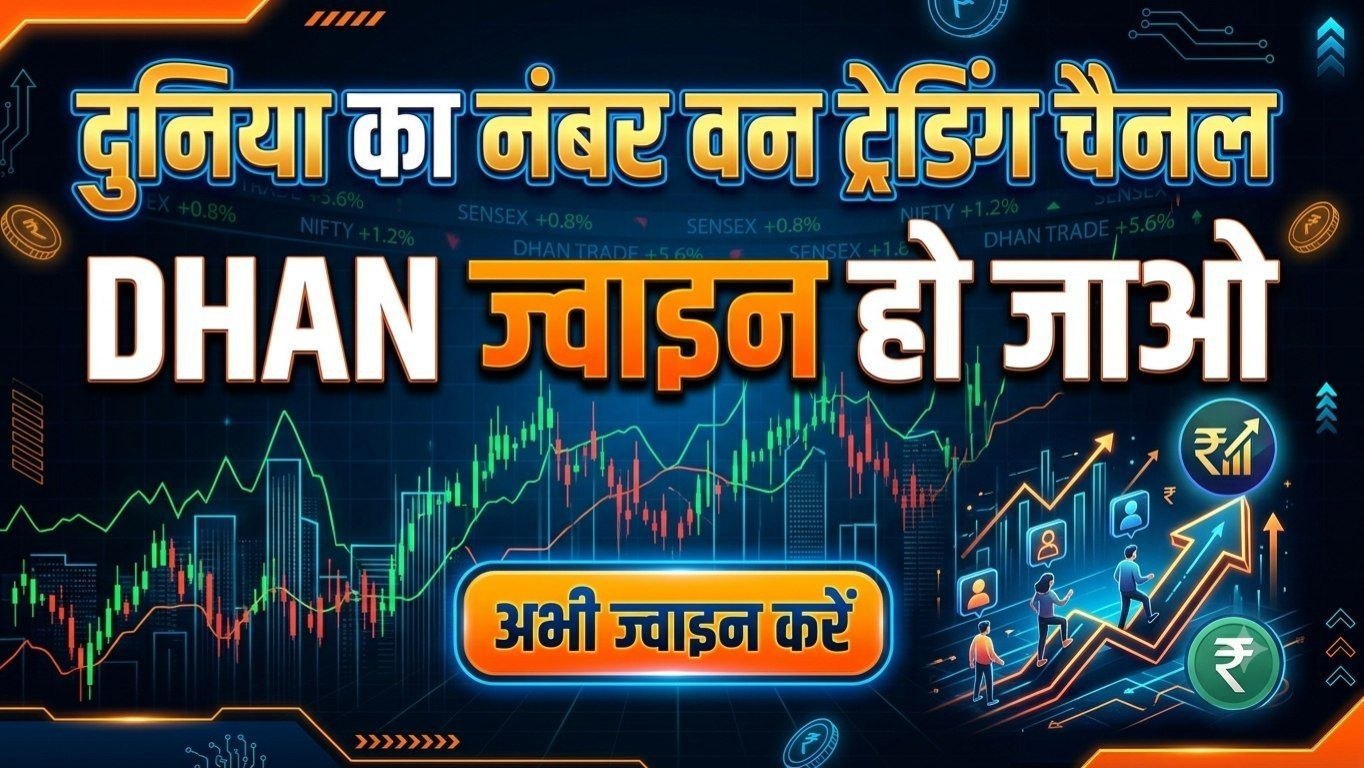 Trade market