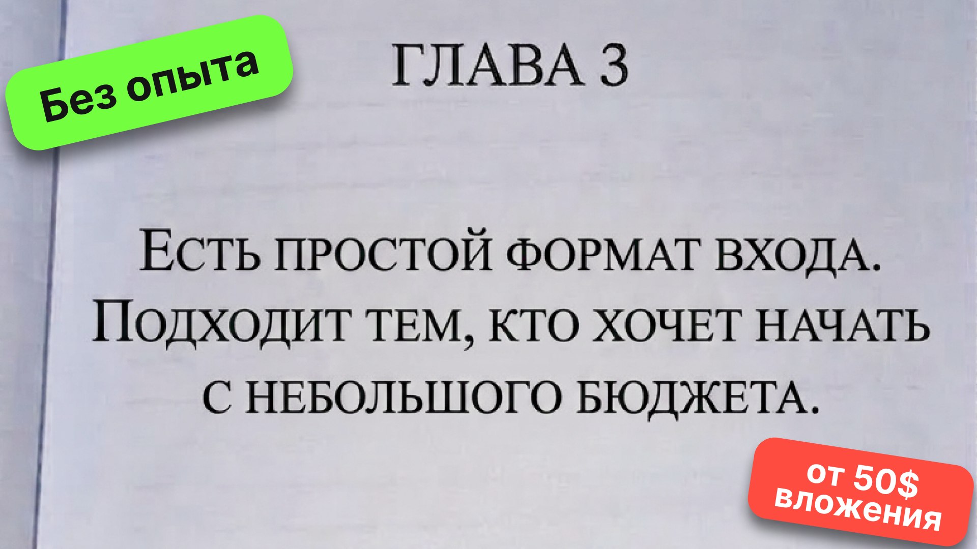 Точка Роста