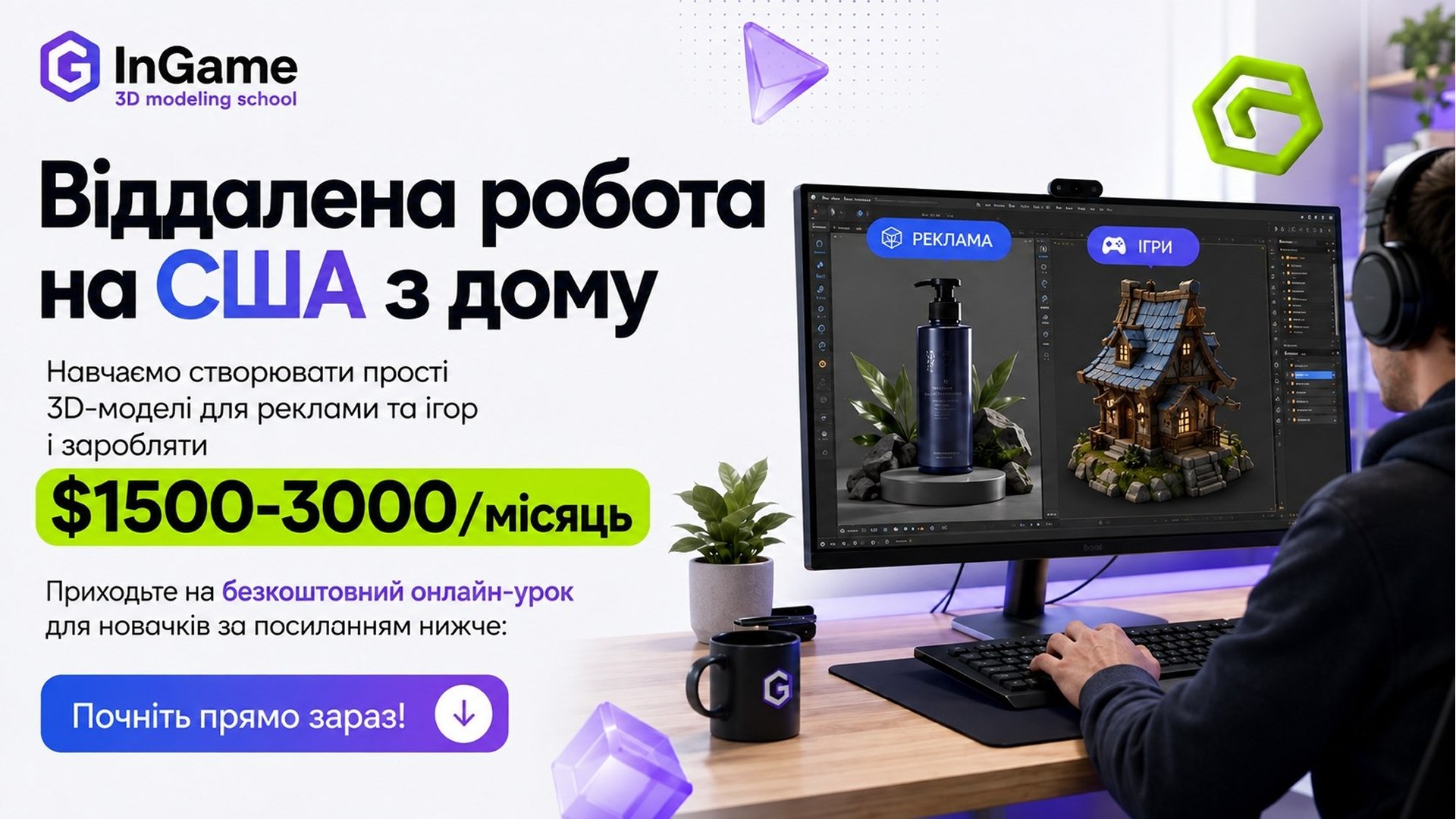 Робота з дому без вкладень для українців