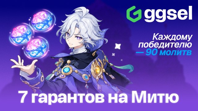 ggsel: телепорт в Genshin ⟡