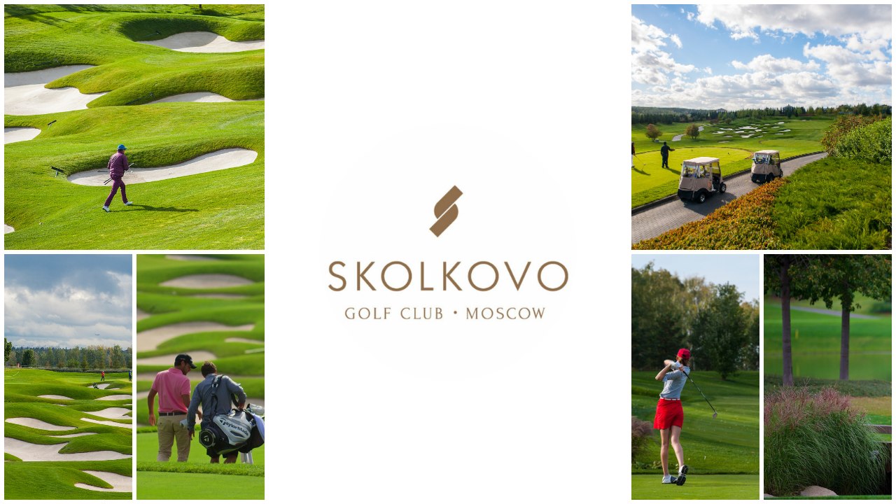 Skolkovo Golf Club