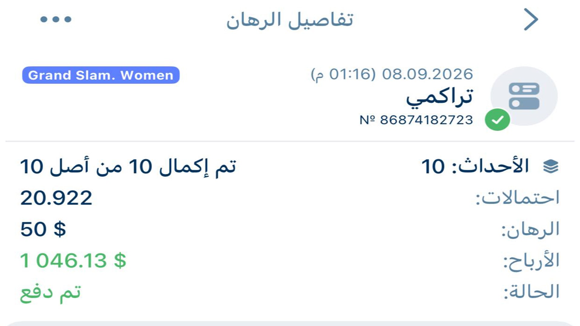 VERLO PRONO