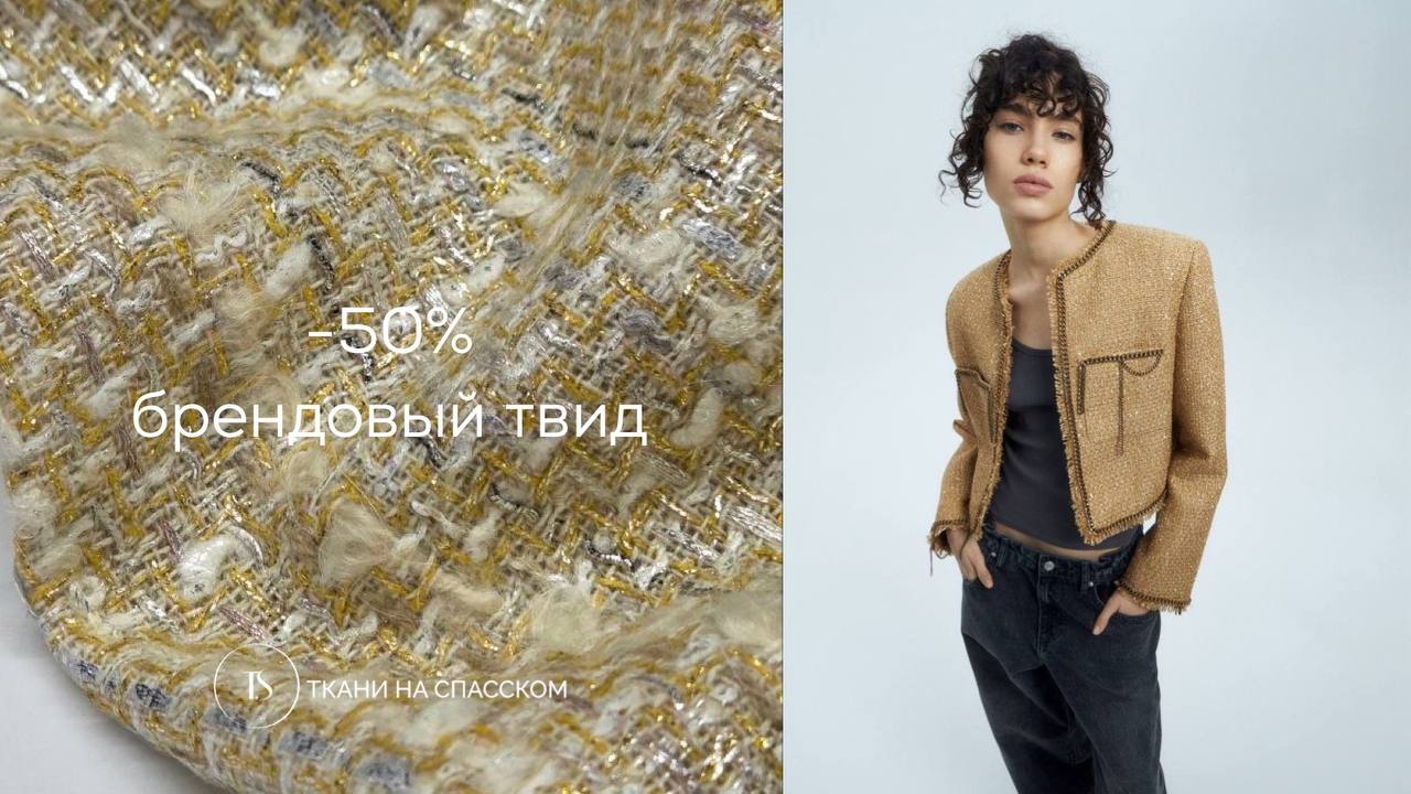Ткани на Спасском Ткани Италии