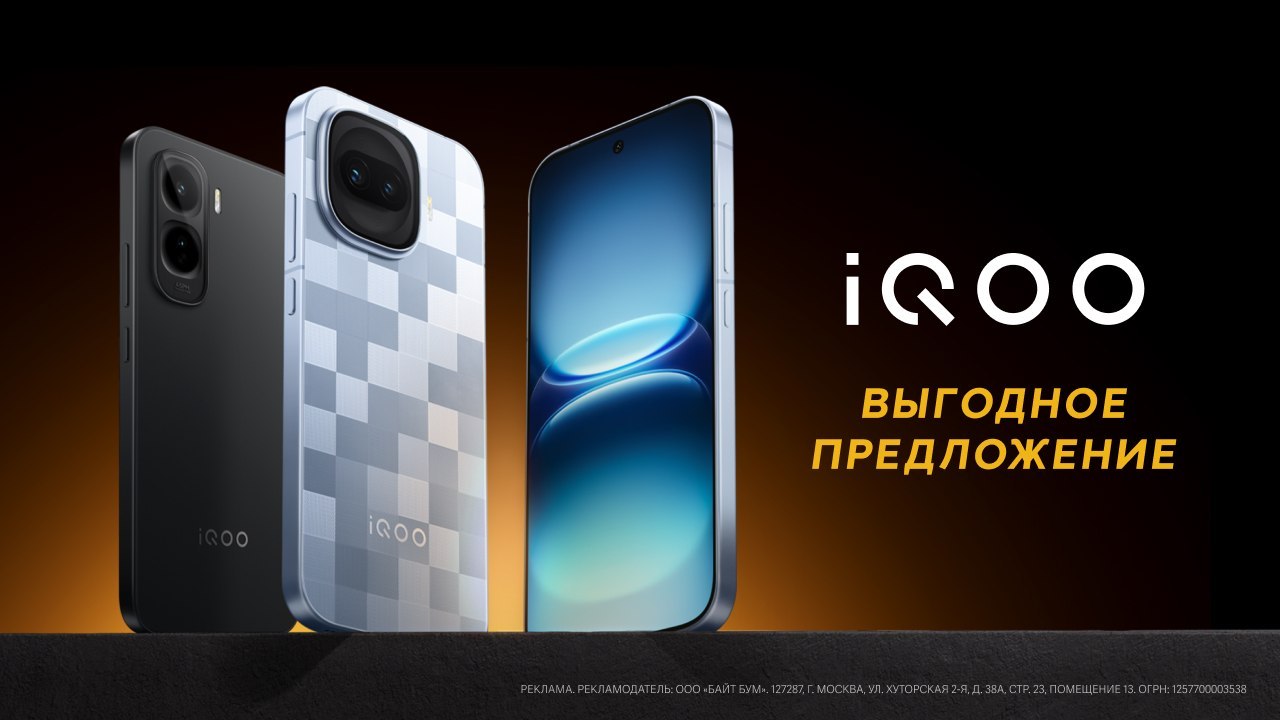 Топовые смартфоны iQOO