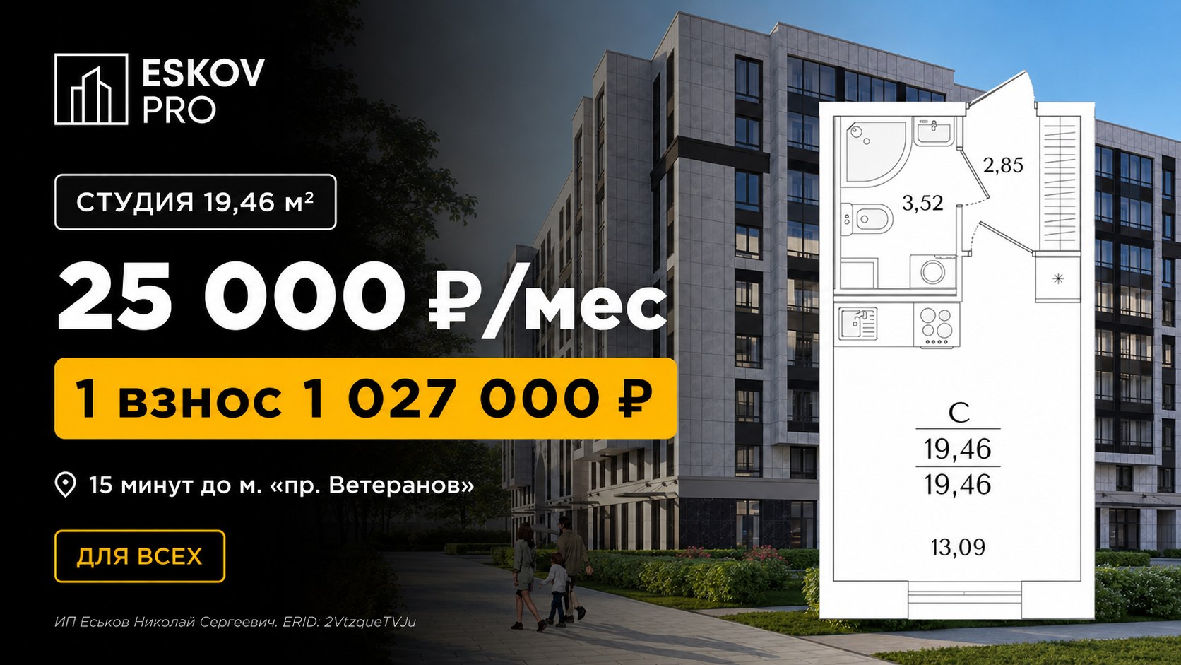 Новостройки в СПб | Еськов Николай