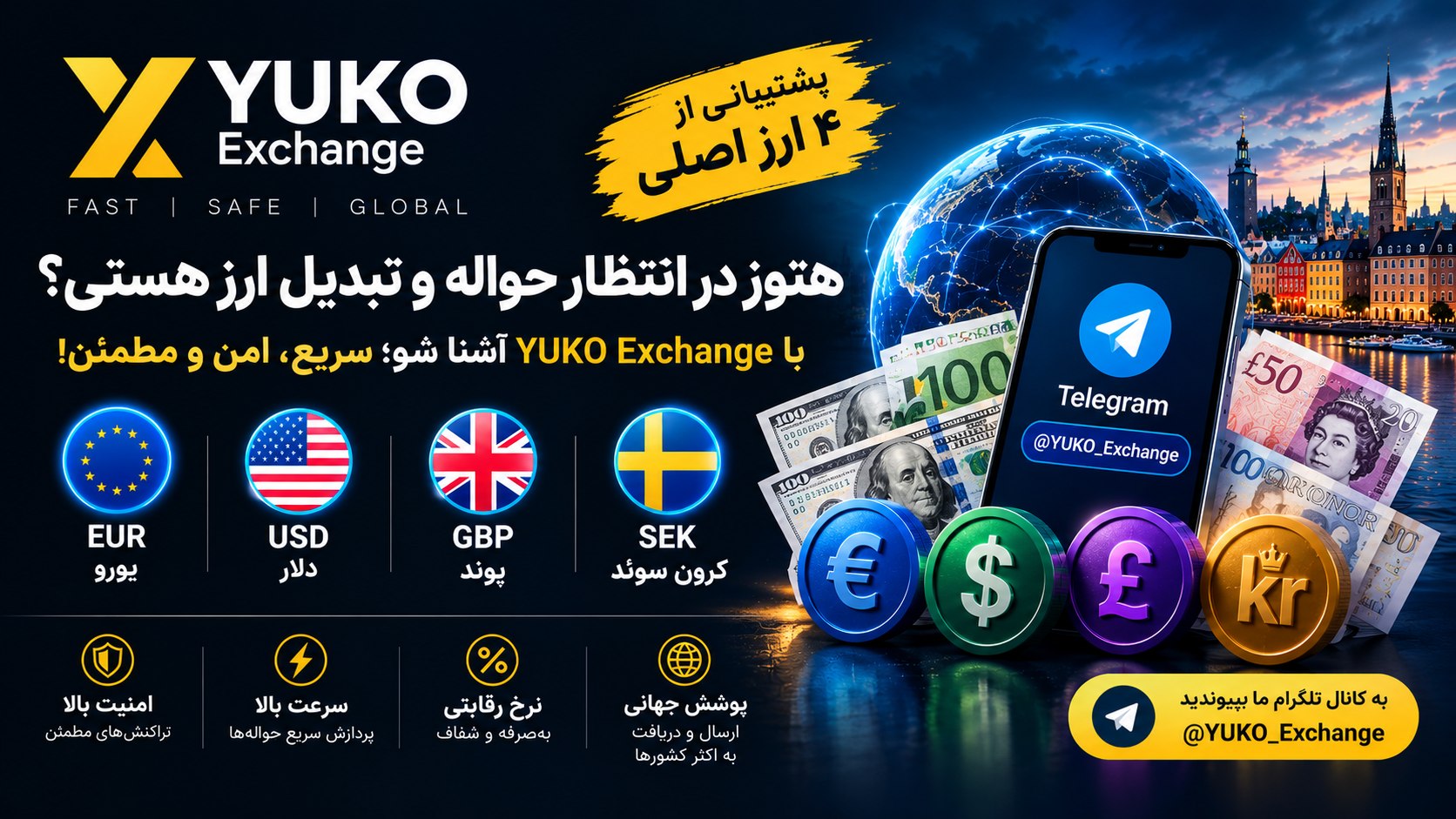 YUKO_Exchange