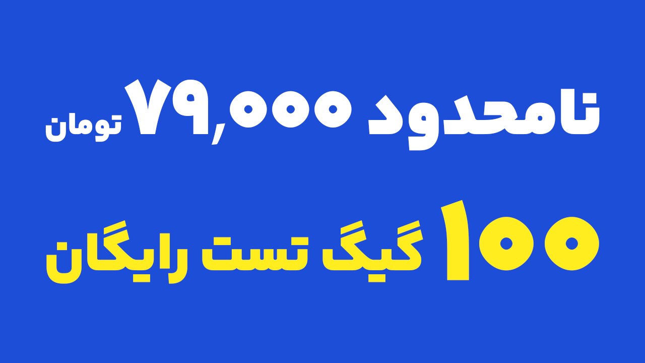 VPing | وی پینگ