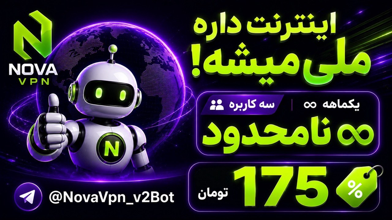 Nova Vpn