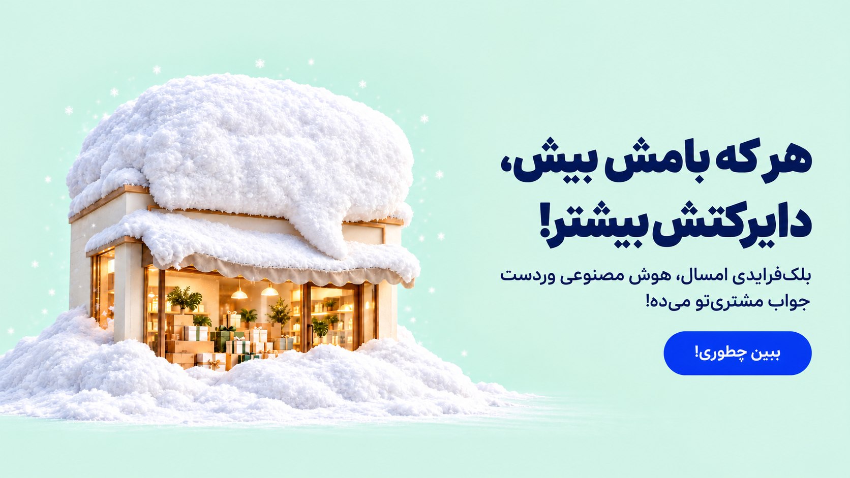 وردست | ادمین هوش مصنوعی