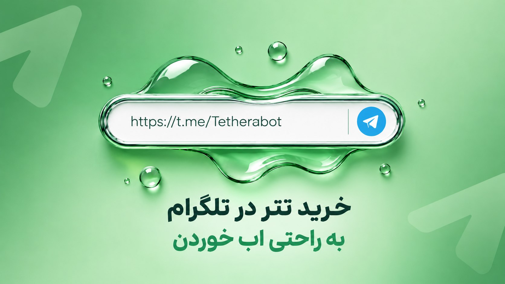 TetheraBot