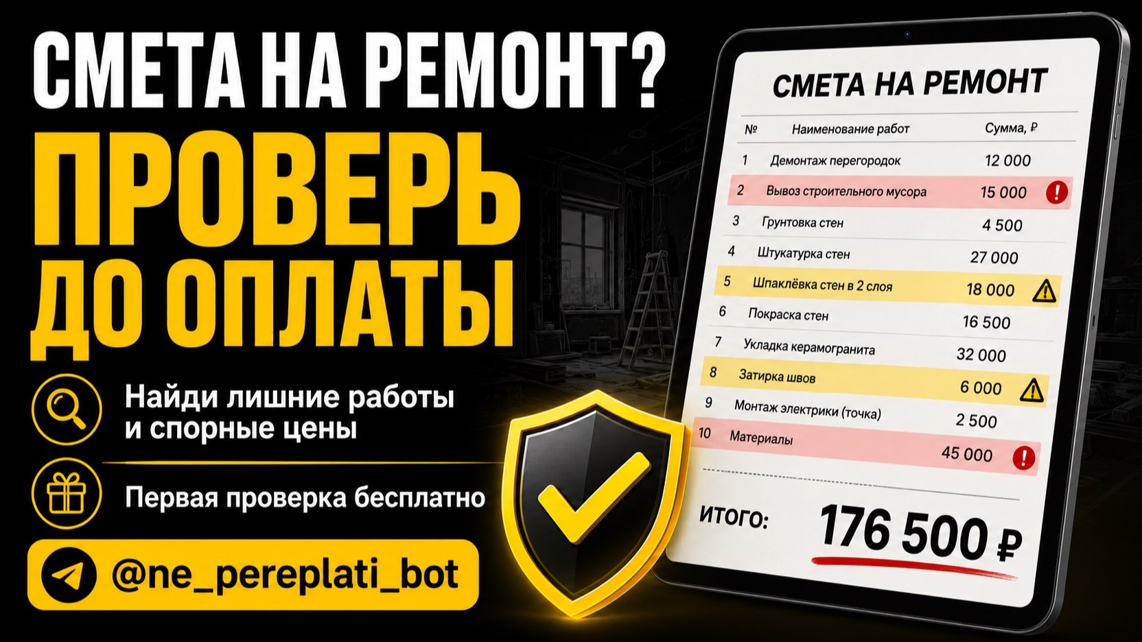 Ne Pereplati