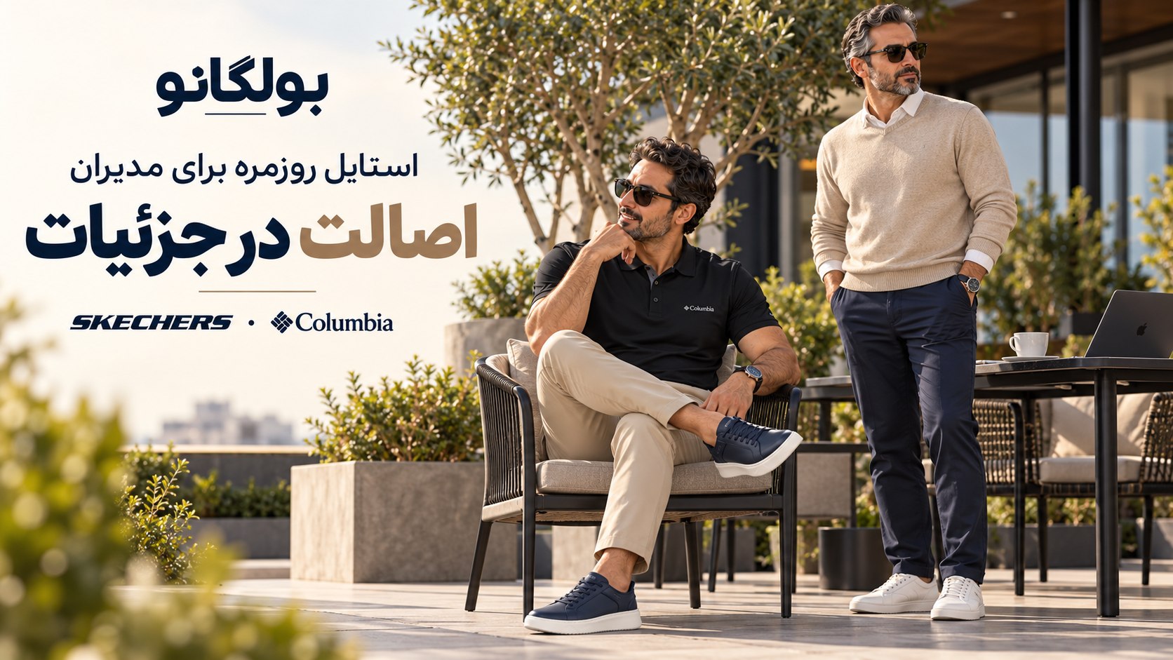 کفش و کتونی اورجینال | بولگانو® قشم🏅