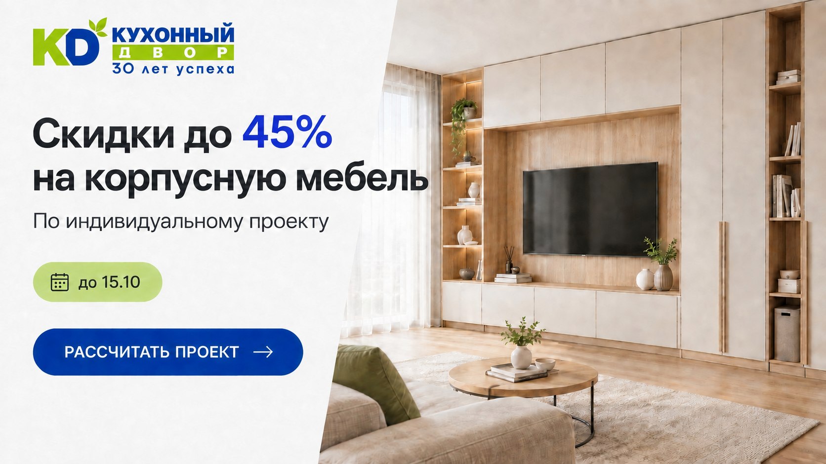 Кухонный Двор Империя