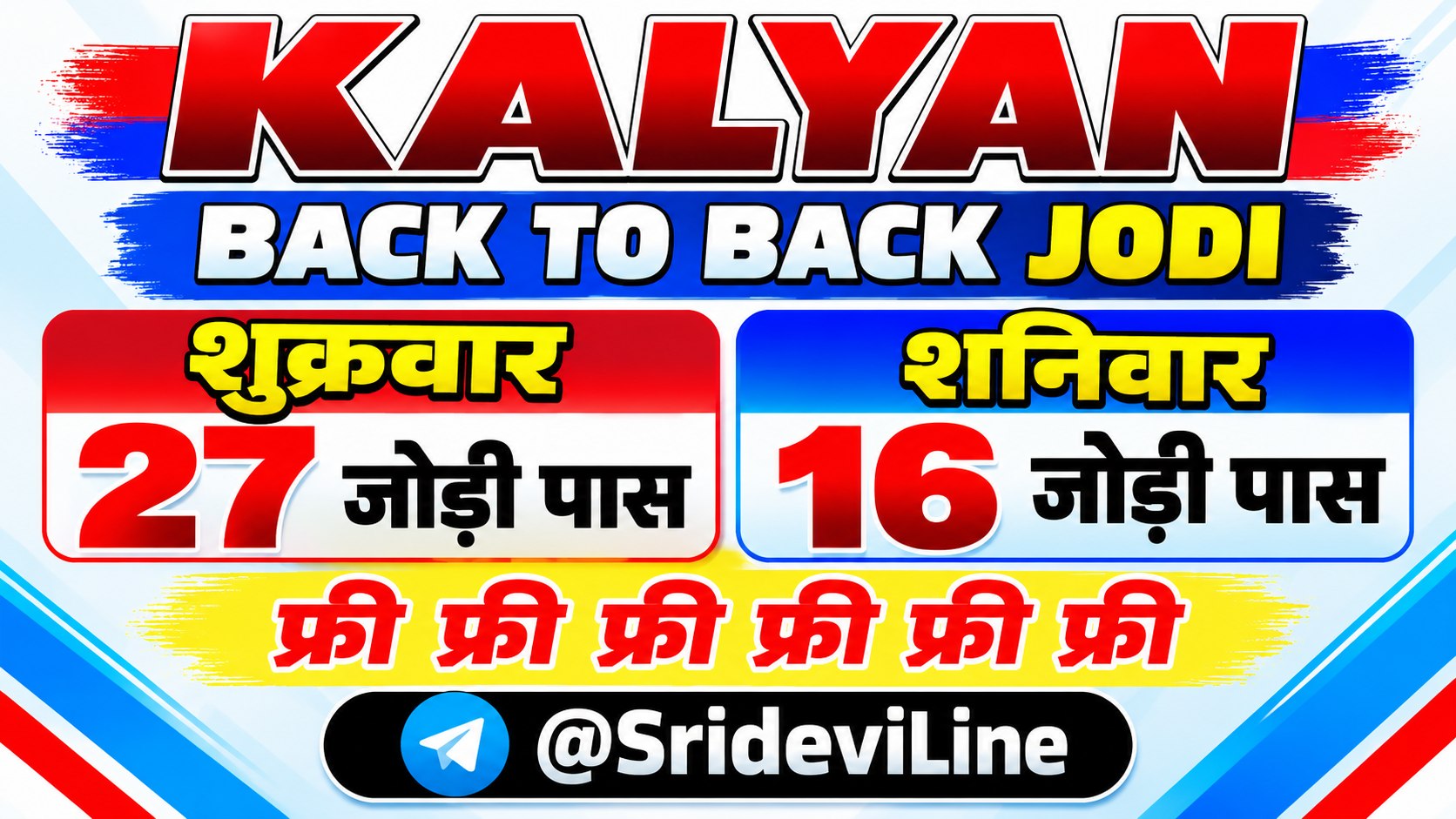 Sridevi Line