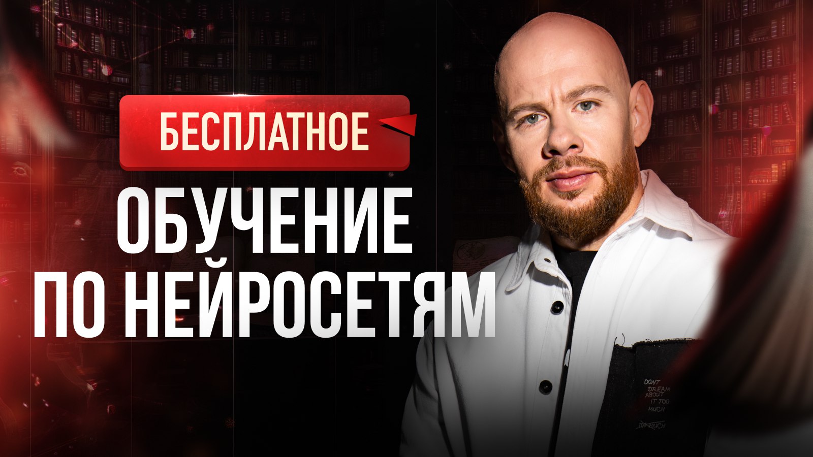 Практикум по нейросетям