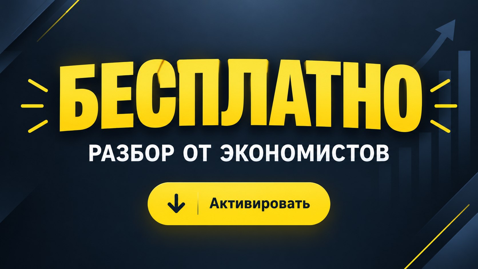 Оптимизатор