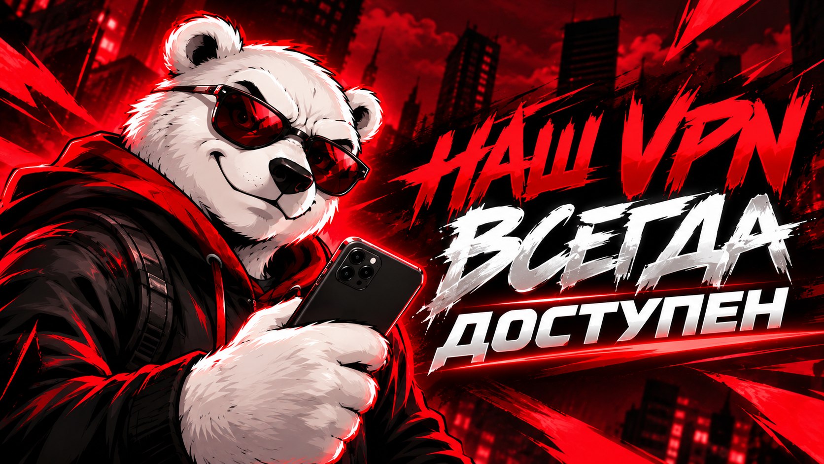 BEARZ VPN