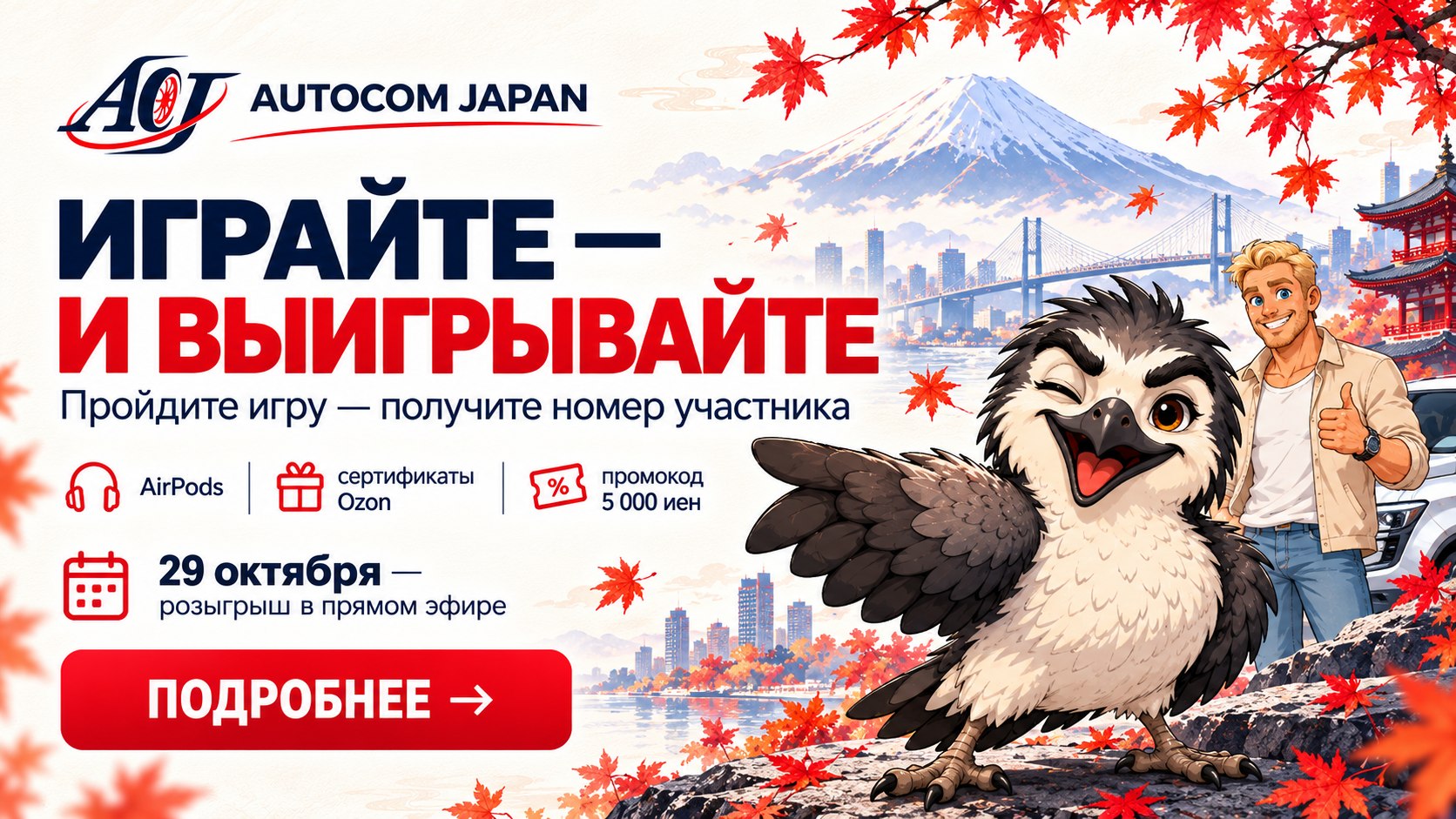 ☀️Autocom Japan - Автомобили из Японии