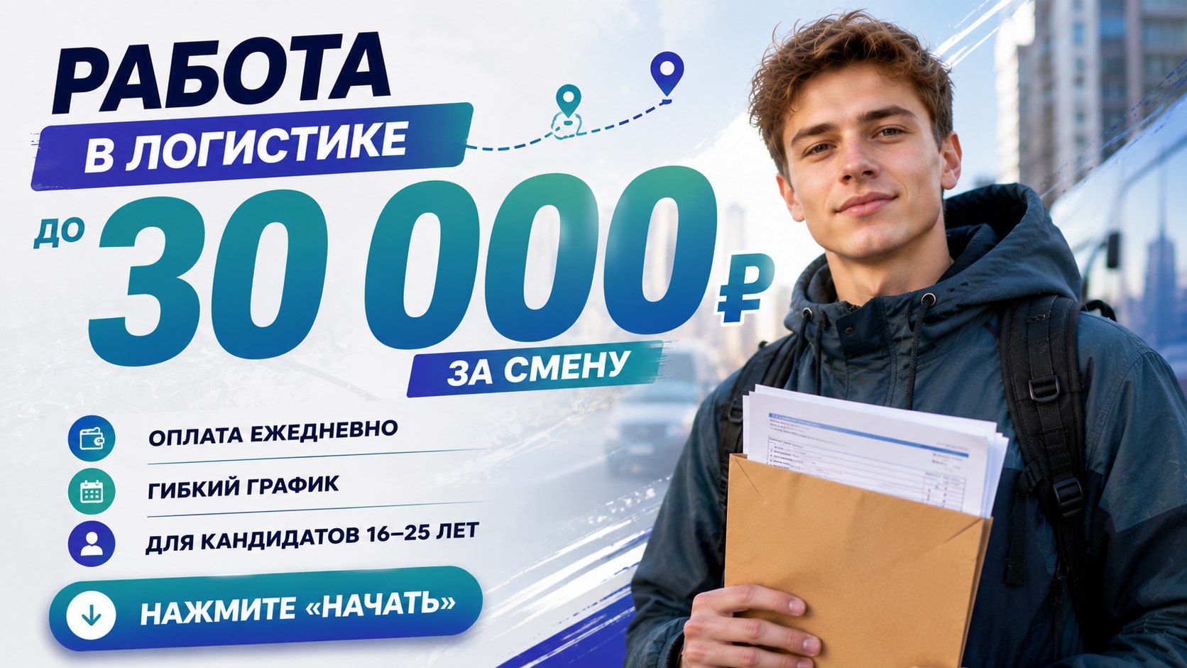 City Express — Вакансии