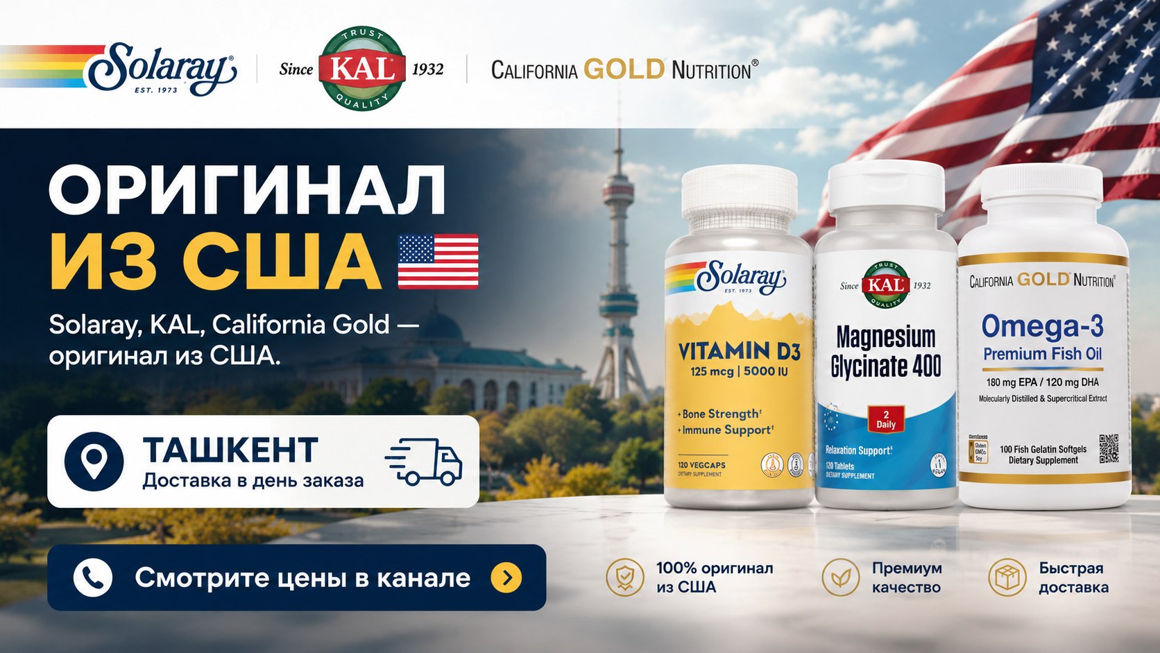 Витамины из США🍒🥭🍑🍊🍍